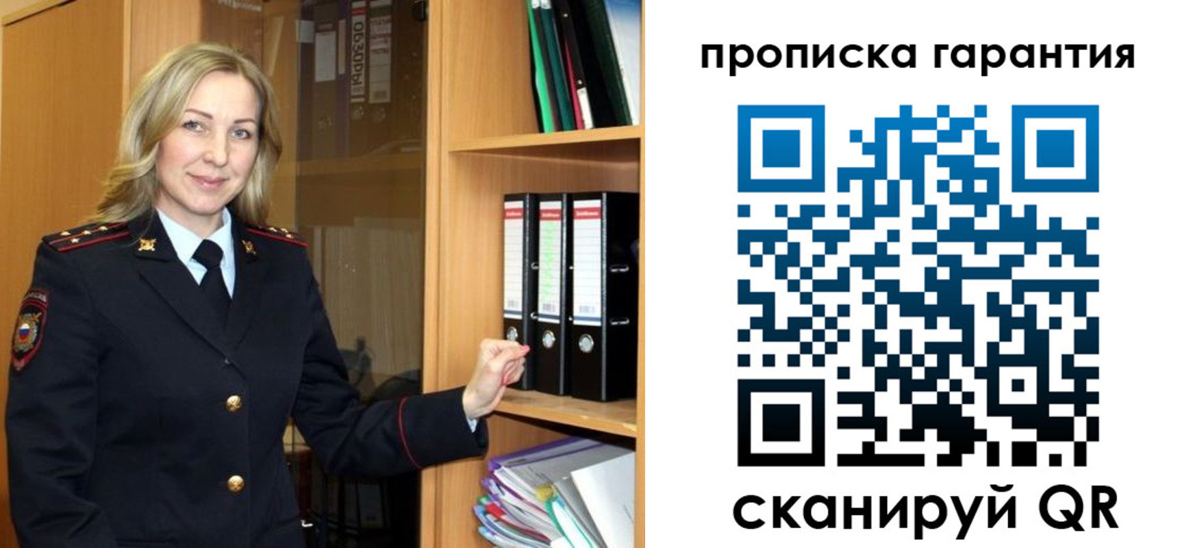 временная регистрация адрес в Омской области