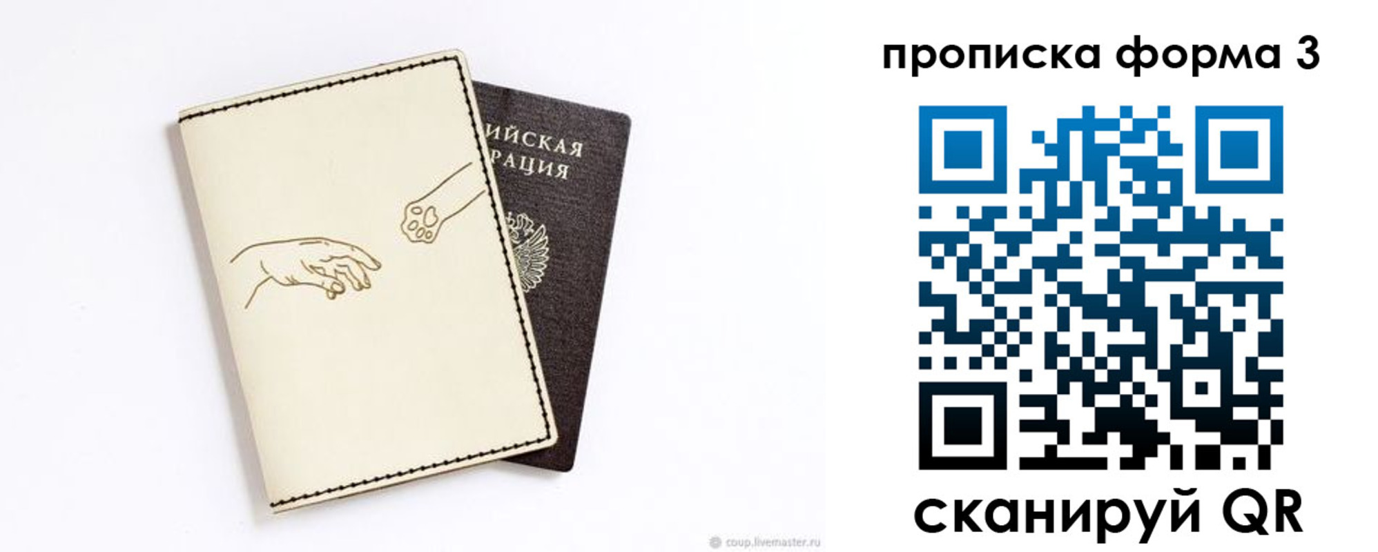 где прописаться в Омской области