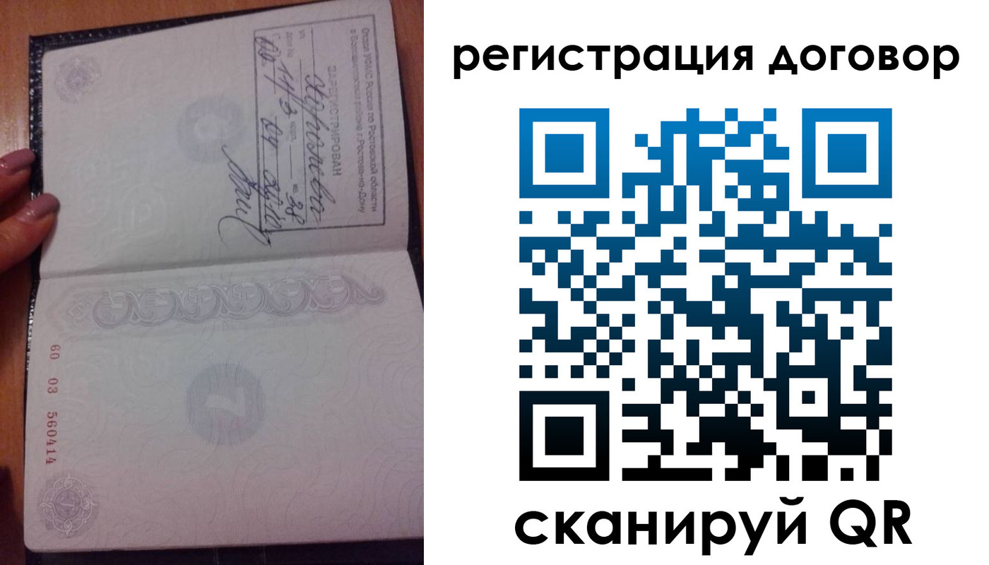временная регистрация законно в Омской области