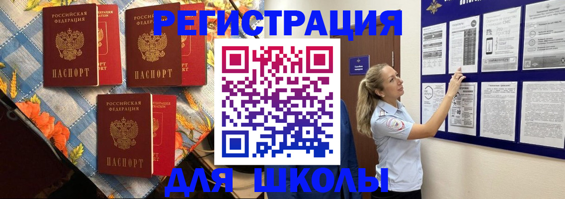 временная регистрация собственник в Омской области