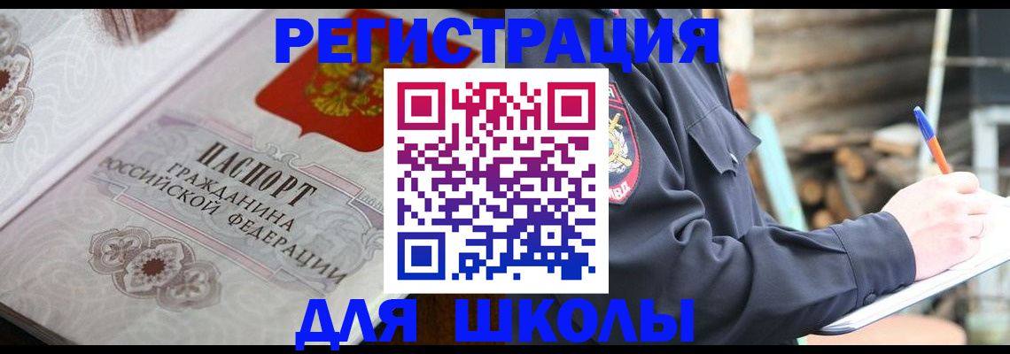 найти адрес прописки в Омской области