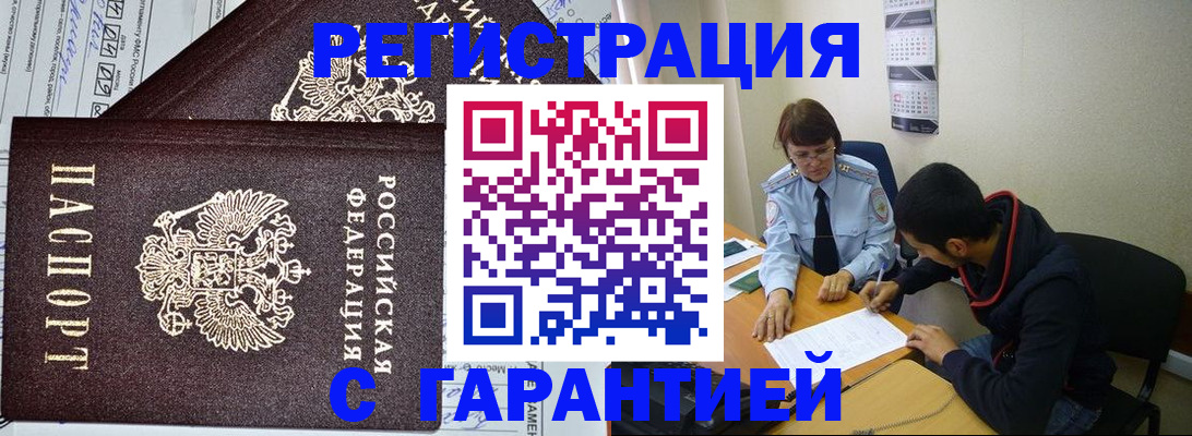 регистрация для дет. сада в Омской области
