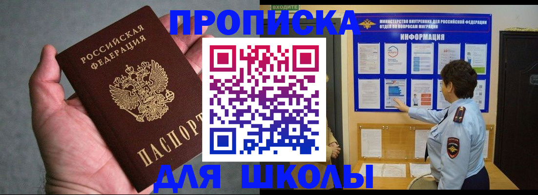 временная регистрация собственник в Омской области